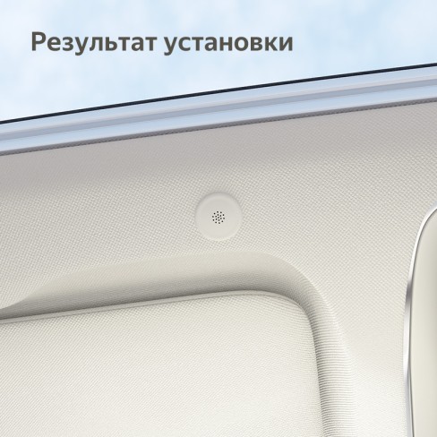 Скрытый аналоговый микрофон &ndash; эксклюзивно для Teyes серии CC3 и CC4