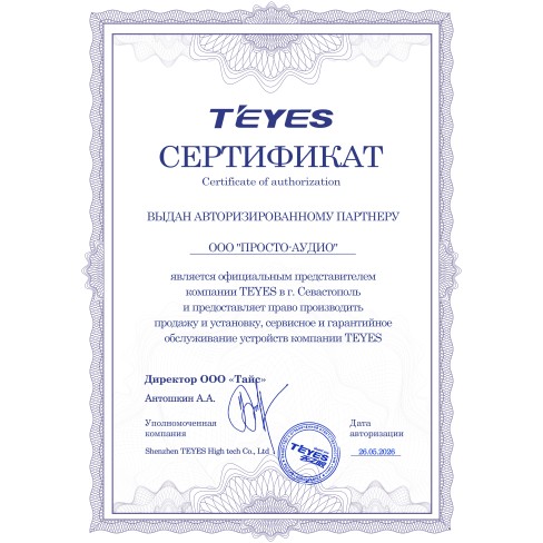 Скрытый аналоговый микрофон &ndash; эксклюзивно для Teyes серии CC3 и CC4
